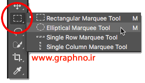 ابزار marquee پرکاربردترین ابزار انتخاب در فتوشاپ